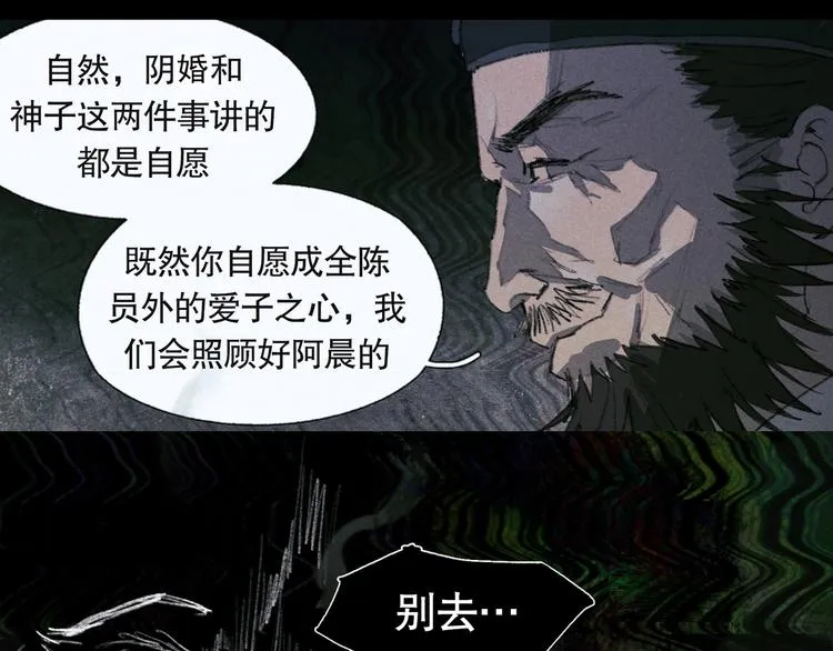 第21话 /姐姐/ 第21页