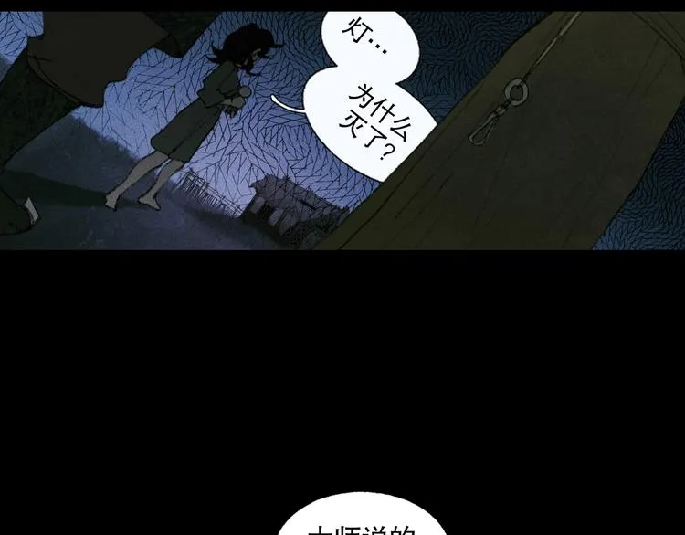 第21话 /姐姐/ 第25页