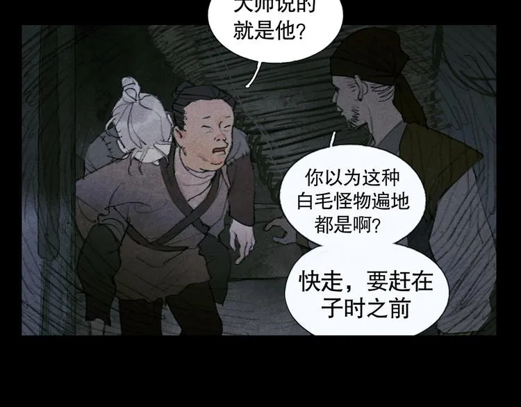 第21话 /姐姐/ 第26页
