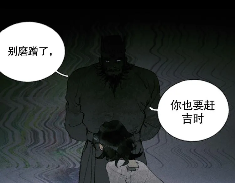 第21话 /姐姐/ 第29页