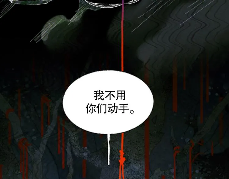 第21话 /姐姐/ 第31页