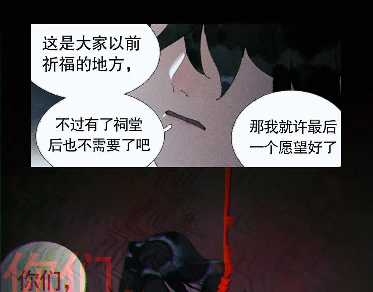 第21话 /姐姐/ 第35页