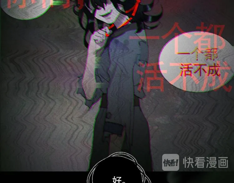 第21话 /姐姐/ 第36页