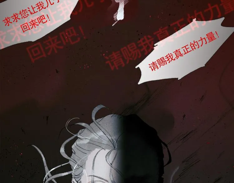 第21话 /姐姐/ 第38页