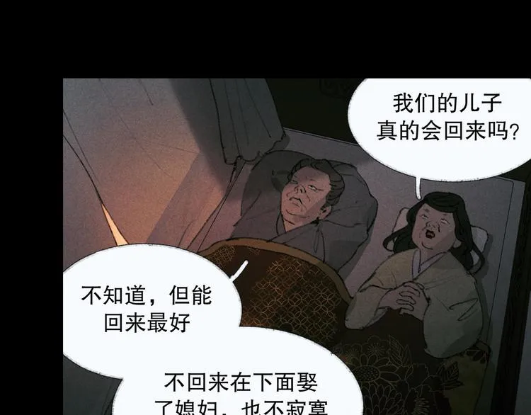 第21话 /姐姐/ 第43页