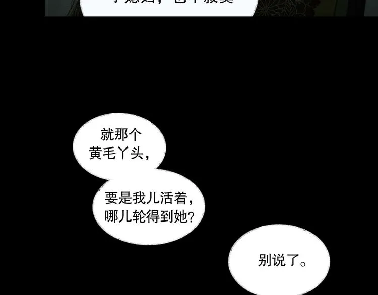 第21话 /姐姐/ 第44页