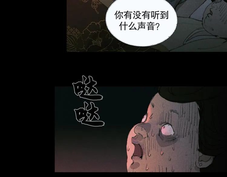 第21话 /姐姐/ 第46页