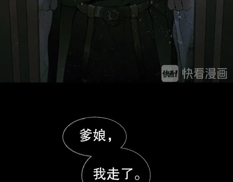 第21话 /姐姐/ 第56页