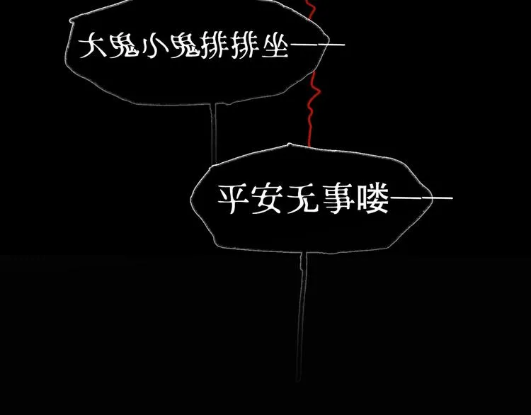 第21话 /姐姐/ 第62页
