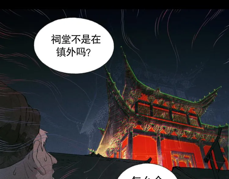 第21话 /姐姐/ 第66页