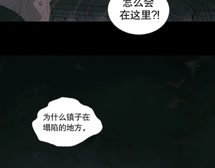 第21话 /姐姐/ 第67页