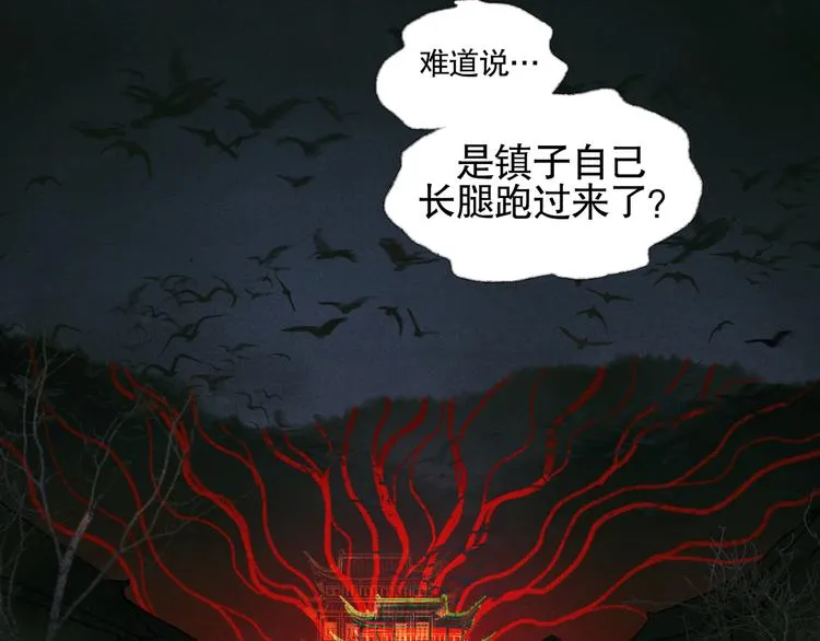 第21话 /姐姐/ 第68页