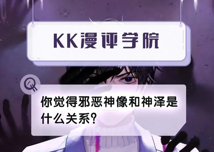 第21话 /姐姐/ 第70页