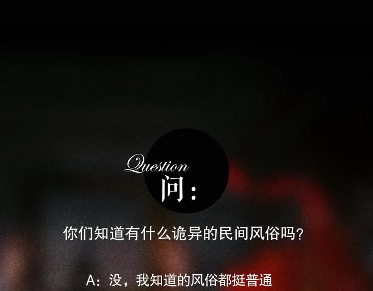 第21话 /姐姐/ 第71页