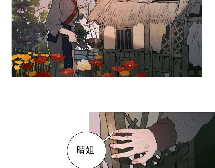第20话 /白子/ 第4页