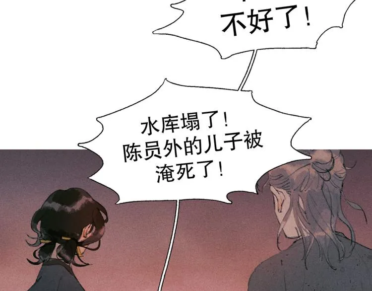 第20话 /白子/ 第7页