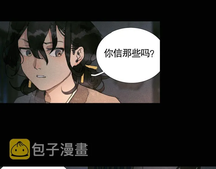第20话 /白子/ 第20页