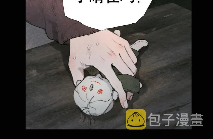第20话 /白子/ 第22页