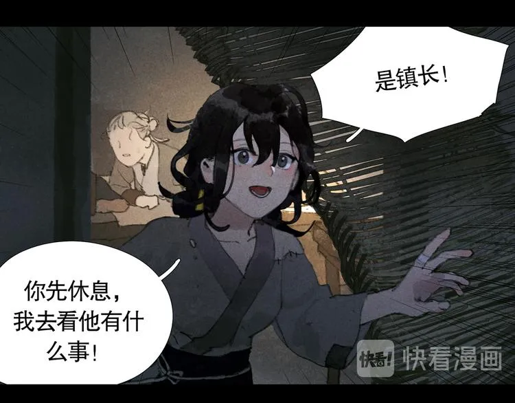 第20话 /白子/ 第23页