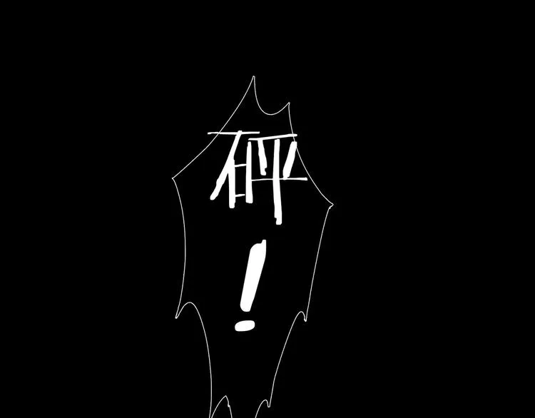 第20话 /白子/ 第25页