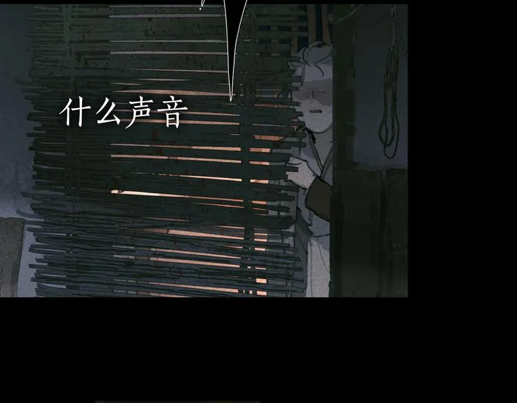 第20话 /白子/ 第26页