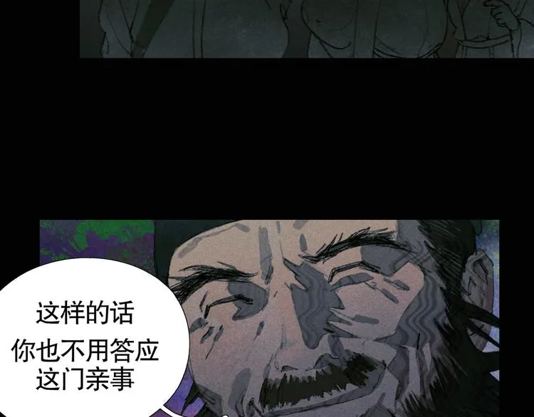 第20话 /白子/ 第33页