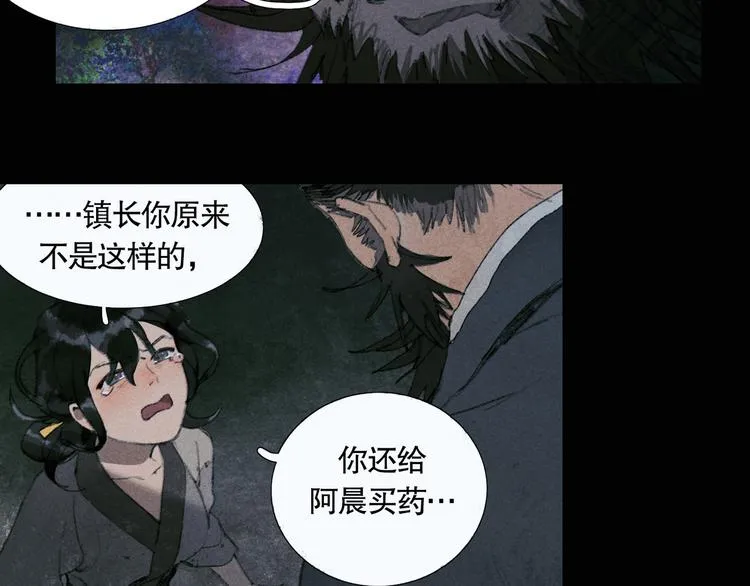 第20话 /白子/ 第34页