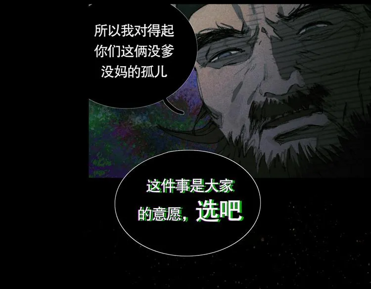 第20话 /白子/ 第36页