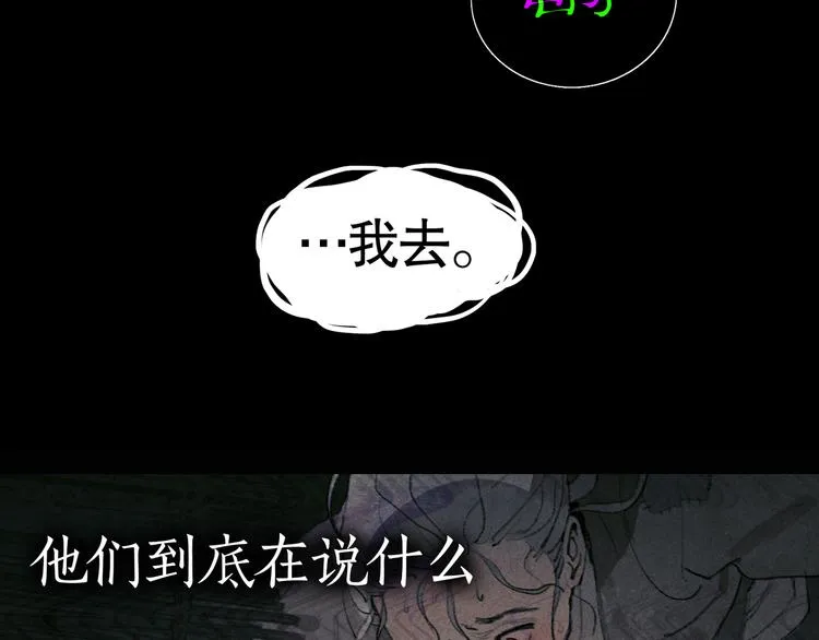 第20话 /白子/ 第38页