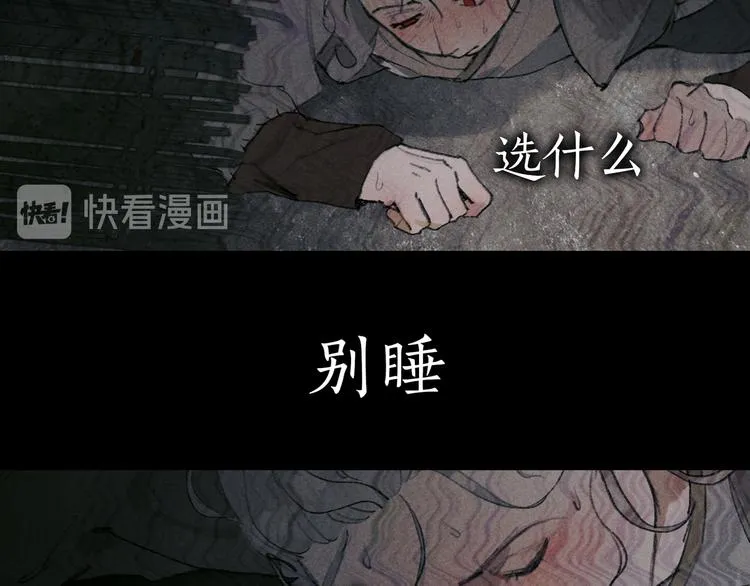 第20话 /白子/ 第39页
