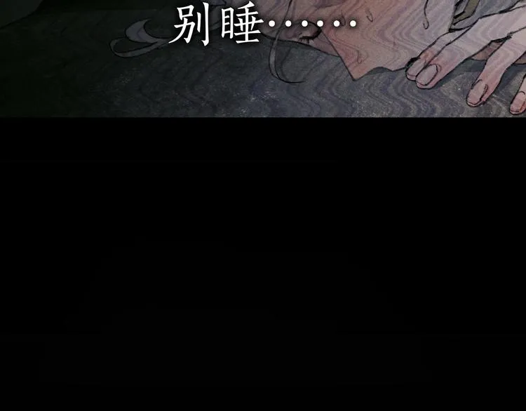 第20话 /白子/ 第40页