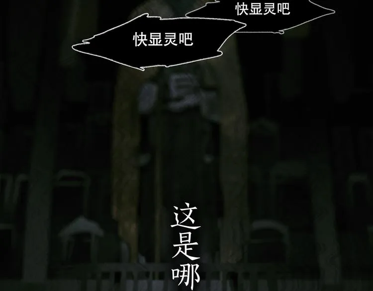 第20话 /白子/ 第42页