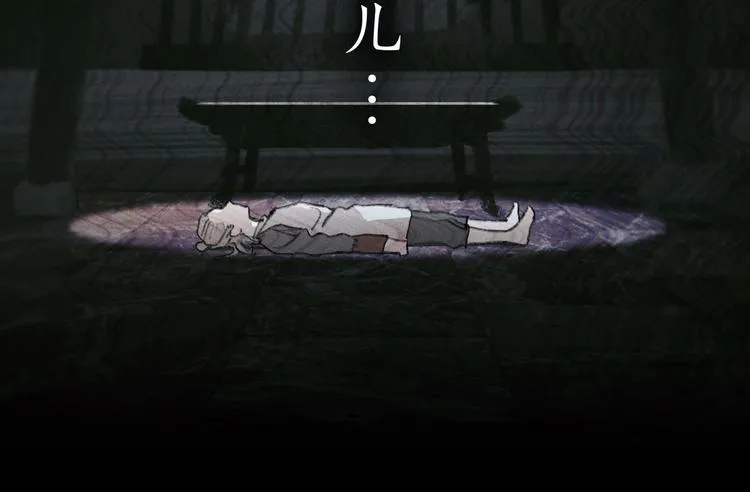 第20话 /白子/ 第43页