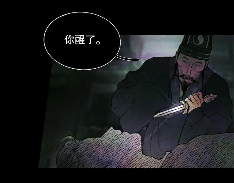 第20话 /白子/ 第44页