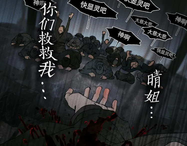 第20话 /白子/ 第47页