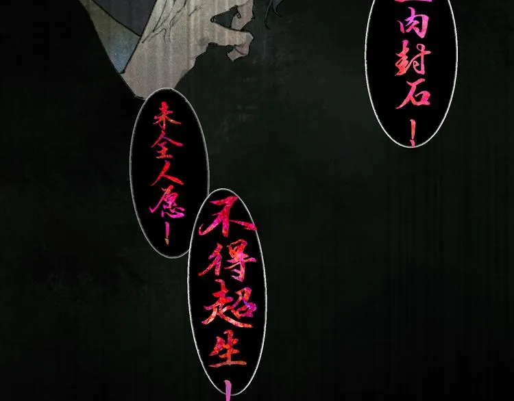 第20话 /白子/ 第49页