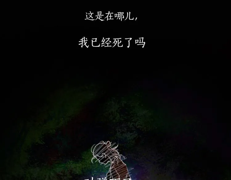 第20话 /白子/ 第52页