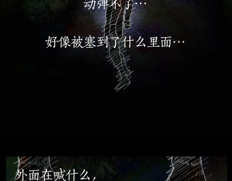 第20话 /白子/ 第53页