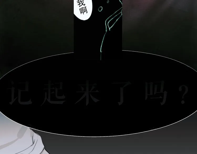 第20话 /白子/ 第59页