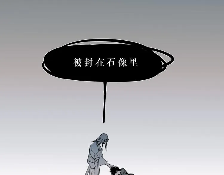 第20话 /白子/ 第62页