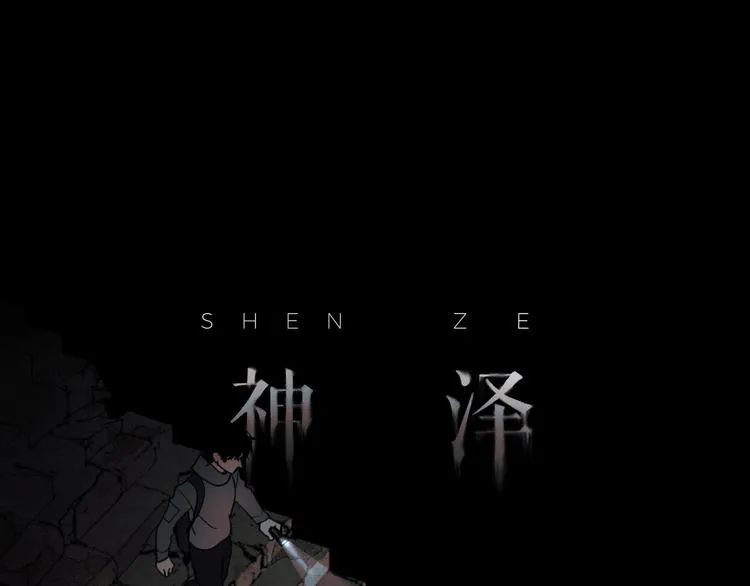 第19话 /地下/ 第1页