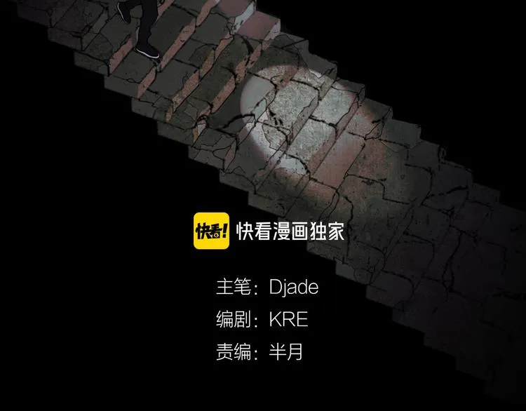 第19话 /地下/ 第2页
