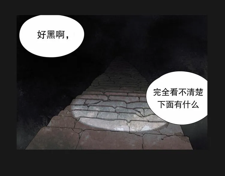 第19话 /地下/ 第9页