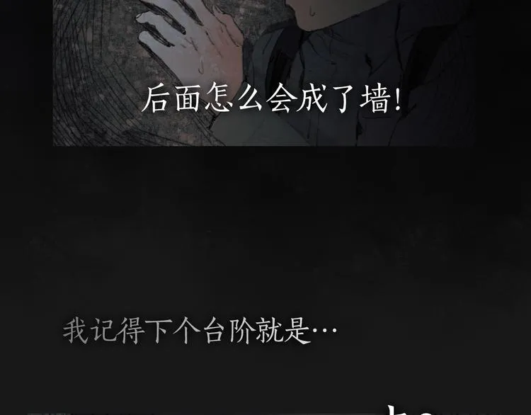 第19话 /地下/ 第14页