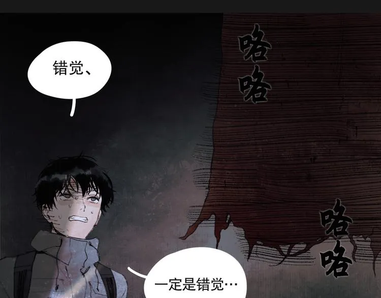 第19话 /地下/ 第17页