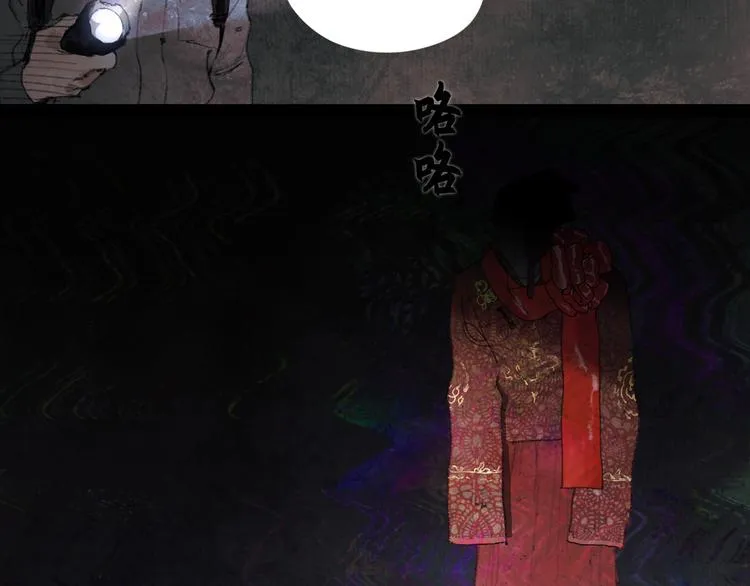 第19话 /地下/ 第18页