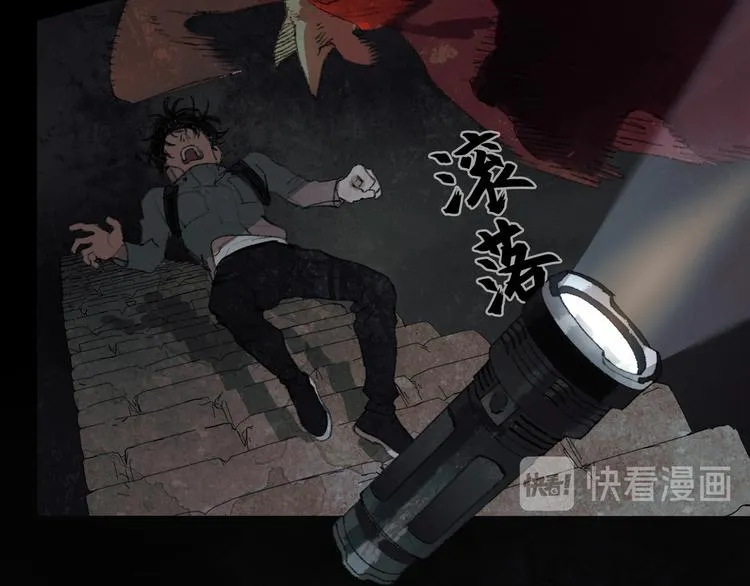第19话 /地下/ 第22页