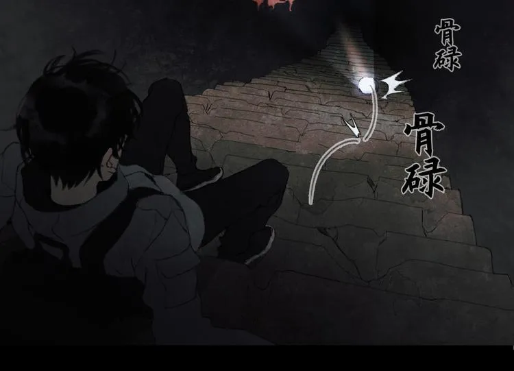 第19话 /地下/ 第24页