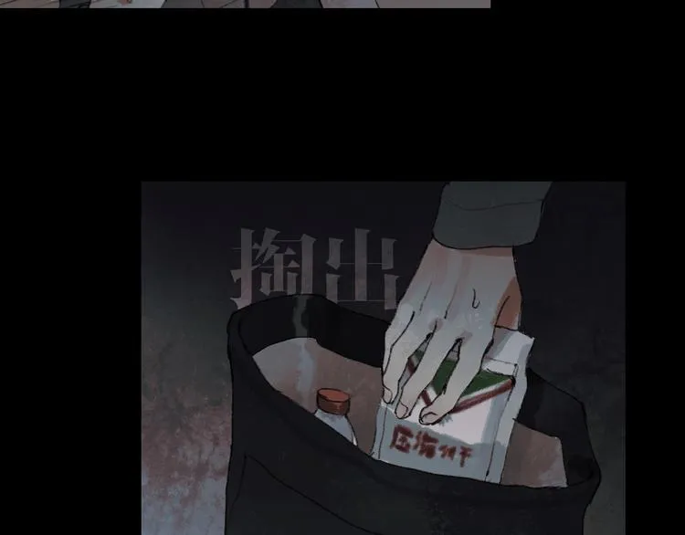 第19话 /地下/ 第26页
