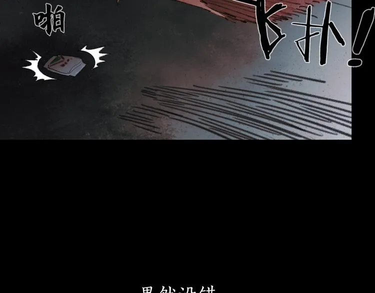 第19话 /地下/ 第29页